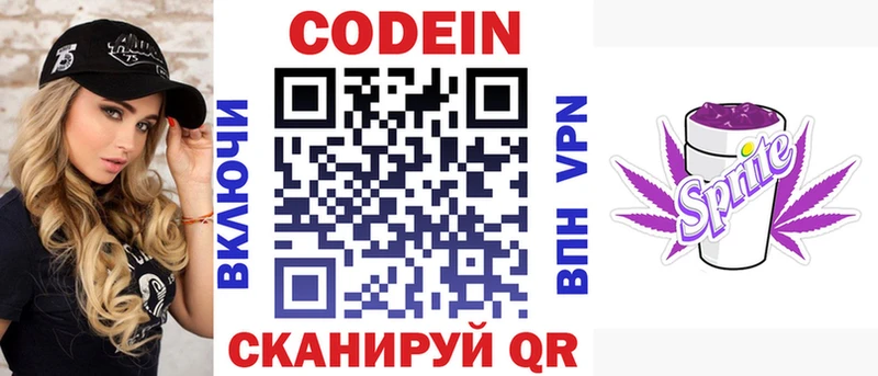 мега ONION  Баксан  Codein Purple Drank 