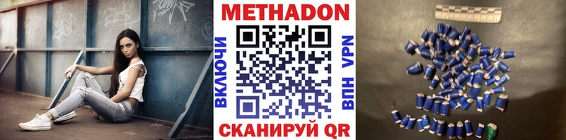 Метадон VHQ  хочу наркоту  Баксан 