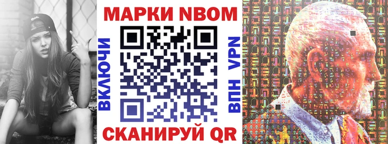 Марки NBOMe 1,5мг  Баксан 